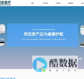 浙江质影智能医疗科技有限公司-首页