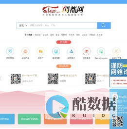 绸都网 - 纺织智能智造和大数据服务商！