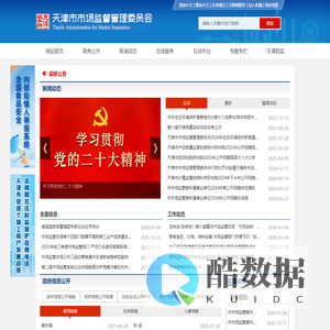 天津市市场监督管理委员会