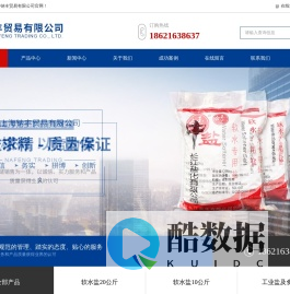 中盐软水盐-软水机专用盐-树脂再生盐-软化盐-上海钠丰贸易有限公司