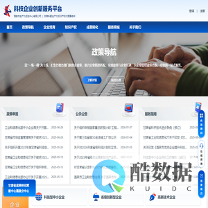 科技企业创新服务平台