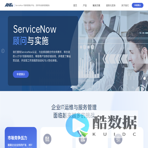 ServiceNow IT服务管理云平台 ，您的专业服务管理团队
ITSM服务管理：打造智能、高效的IT运维平台
资产管理解决方案：助力企业实现高效IT资产管理与数字化升级