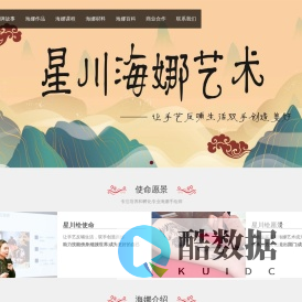 海娜手绘培训课程-画海娜纹身学习班-星川海娜艺术中心