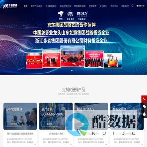 义乌华睿软件有限公司、金华本地生产制造ERP、MES管理软件系统定制开发公司企业-义乌华睿软件有限公司|金华本地软件定制开发公司企业|生产制造ERP管理软件系统|mes系统