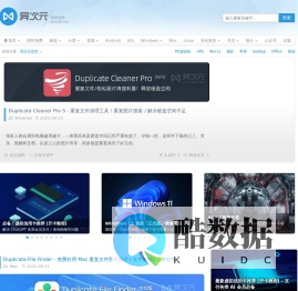 异次元软件世界