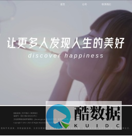 海南欢乐