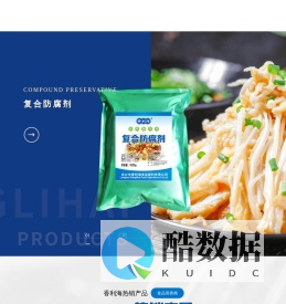 酱腌菜食品添加剂_酱腌菜复配防腐剂_酱腌菜食品添加剂生产厂家_酱腌菜复配防腐剂生产厂家_龙口食品用香精 - 龙口市香利海食品配料有限公司