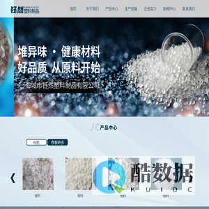 海城市钰然塑料制品有限公司