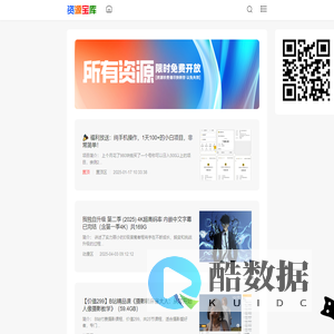 哈皮资源_一个免费分享的资源宝库！