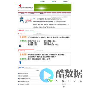 台州市盛佳网络信息技术有限公司