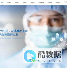 基因生物医药企业
