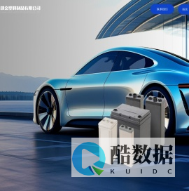 宁波邵金塑料制品有限公司_地处交通便利的浙江慈溪市龙山滨海经济开发区