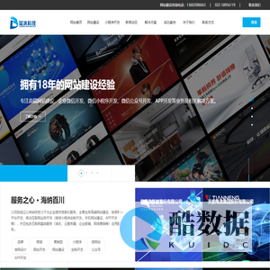 天津网站建设_网站设计_网站制作_天津小程序开发-咨询热线:13602086663高端网站建设公司【蓝冰科技】 - 天津蓝冰科技有限公司