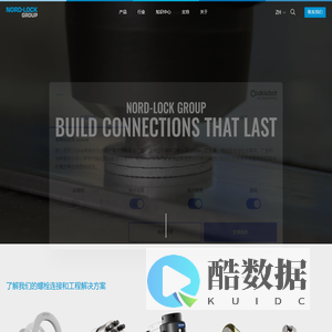 洛帝牢-Nord-Lock-防松垫圈-锁紧垫圈-螺栓防松-防松垫片-Superbolt-超级螺母-超级螺栓-液压拉伸器-Nord-Lock-安全的螺栓连接解决方案 - Nord-Lock Group