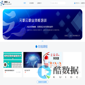 元职云—把智慧领回家