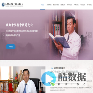 网站