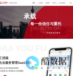 汇正福利官网
