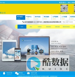 上海苏因自动化科技有限公司