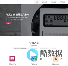 朗阳科技 – 边缘智能解决方案