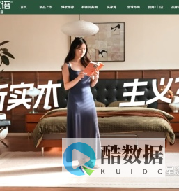 Yeswood源氏木语官方网站