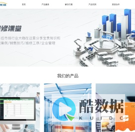 车店无忧 - 让汽车服务生意不再难做!