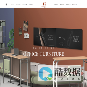 浙江冠臣家具制造有限公司【官网】