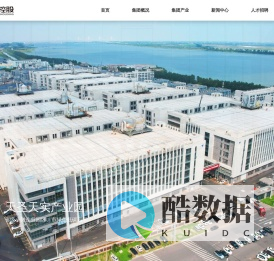 浙江天圣控股集团