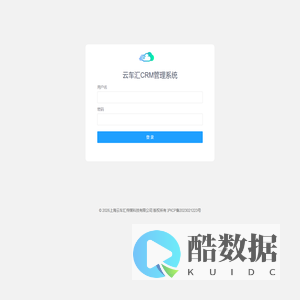 云车汇CRM管理系统