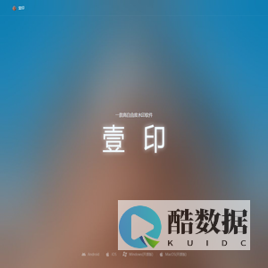 壹印