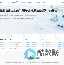 云上东莞-云上东莞