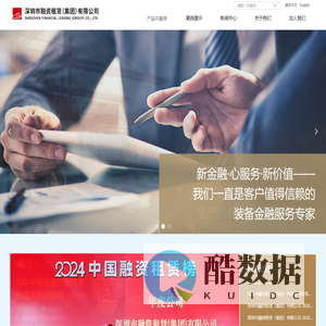 深圳市融资租赁（集团）有限公司