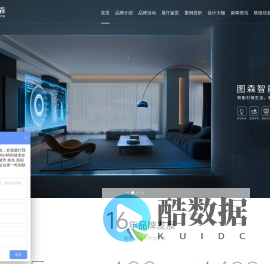 图森股份-高定家居_家装设计_十大名牌_厂家