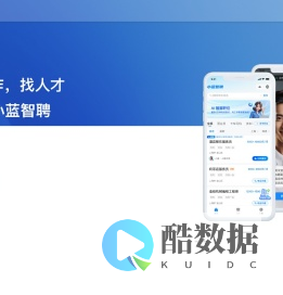 小蓝智聘 - 找工作，AI面试，直接面更快！