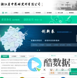 浙江省中药研究所有限公司