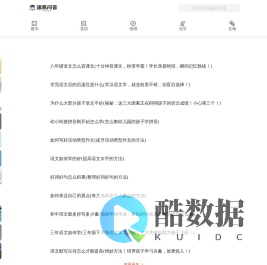 诸葛问答-专注学科类答疑的问答平台