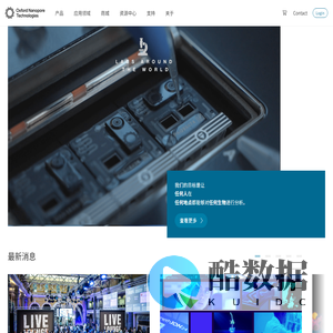Oxford Nanopore Technologies - 中国