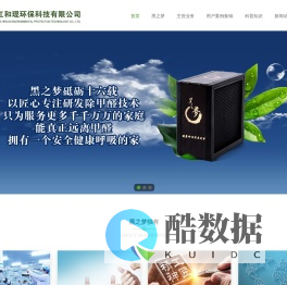 黑之梦 - 浙江和琨环保科技有限公司