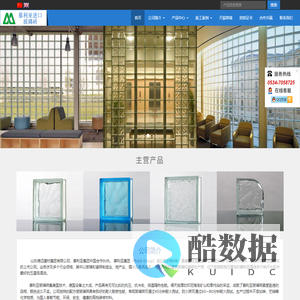 山东德迈建材集团有限公司-慕利亚玻璃砖-首页