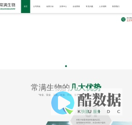 常满生物,驱蛇捕蛇,技术灭鼠,除虫消毒_上海常满生物科技有限公司