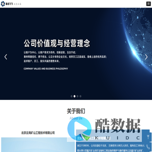 北京云海矿山工程技术有限公司