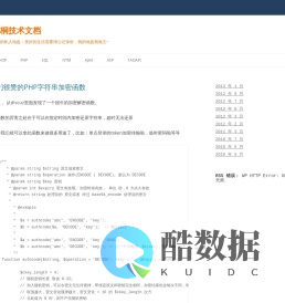 珙桐技术文档 | 珙桐的私人地盘：美好的生活需要用心记录哈，我的地盘我做主~