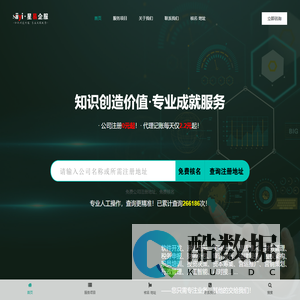 星易企服·长沙星易企业管理咨询服务有限公司 - 公司注册、代理记账报税、财税咨询顾问、零资本创业、创业咨询管理、创业项目、企业管理咨询、营销策划推广、软件开发定制、互联网服务。