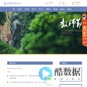 首页 - 上海财经大学研究生院