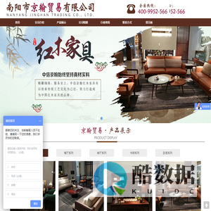 南阳市京翰贸易有限公司