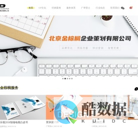 北京金棕榈企业策划有限公司