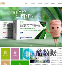 河北万邦复临药业有限公司-首页