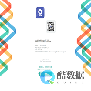 云踪-定位找人专家