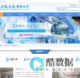 必胜蓝科技(北京)有限公司