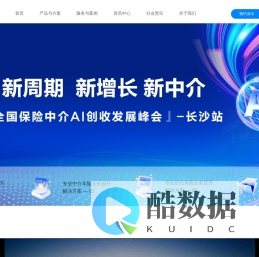 优保联-车险SaaS系统-寿险SaaS系统-车险报价出单-寿险展业-移动出单-保单管理-保险中介业务一体化系统