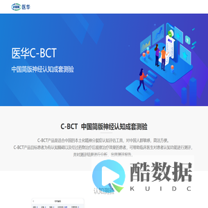 北京医华移动医疗科技有限公司